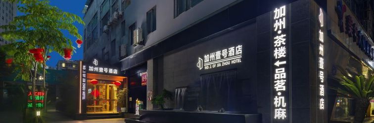 その他 No.1 of Jiazhou Hotel(Chengdu Huapaifang Subway Station)