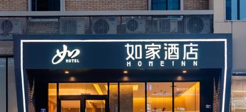 อื่นๆ 3 Home Inn (Chengdu Kuanzhai Alley Huapaifang Subway Station)