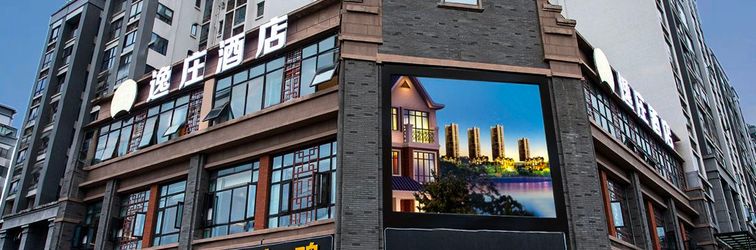 其他 Yizhuang Hotel (Yibin Lizhuang Ancient Town Branch)