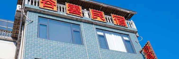 Others Wangxian Gu yun minsu (Wangxiangu Scenic Area Branch)