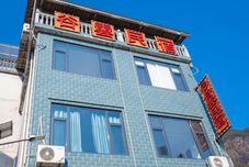 Others Wangxian Gu yun minsu (Wangxiangu Scenic Area Branch)