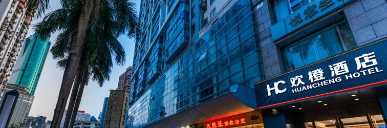 기타 HuanCheng Hotel（(Shenzhen Dongmen Old Street MixC Store)）