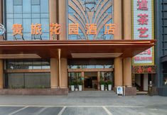 Others 4 Huangping Suhe Hotel