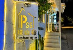 Others 3 Pushansu Hotel Dali