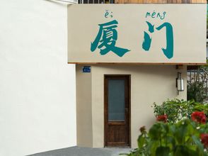 Others 4 Xiamen Yu Jian · Yimo Flrouriah Homestay (Huan Dao Nan Lu Zeng Cuo An Store)