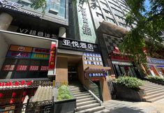 Others 2 Yayue Hotel (Chongqing Jiefangbei Pedestrian Street Hongyadong Branch)