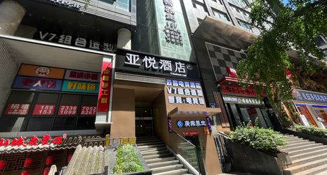 Others 2 Yayue Hotel (Chongqing Jiefangbei Pedestrian Street Hongyadong Branch)