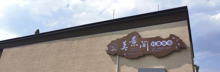 其他 Chengjiang Meijingge Light Luxury Homestay