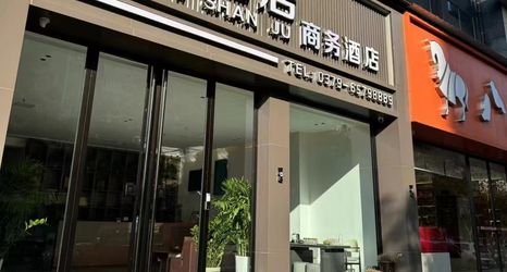 Lain-lain 2 Yushanju Business Hotel (City Sports Center)