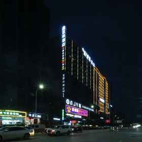 Hotel Exterior1Xinyaxuan Hotel (Yudong High-speed Railway Station),Baima Clothing and Accessories Square飯店