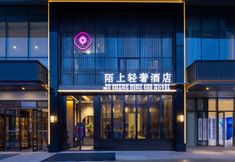 Others 6 Moshangqingshe Hotel(Zhengzhou Erqi Wanda Plaza and Hanghai Road)