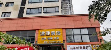 Others 3 Tuya Hotel Apartment