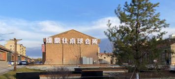 Others 4 YUN LIANG HOTEL