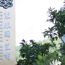 Hotel Exterior 1 Juchunyuan Jasmine Hotel (Ningde), Zhouning Xian Hotels