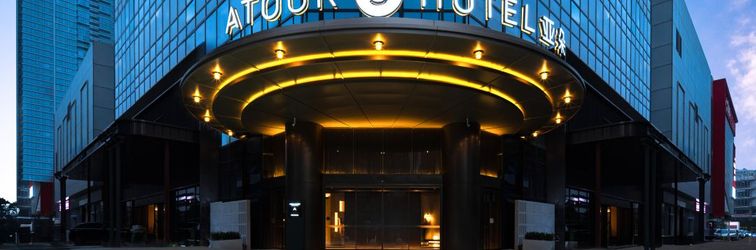 อื่นๆ Atour S Hotel Wuhan Wuchang Riverside