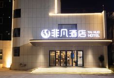 Others 3 Linzhou Taino Boutique Hotel