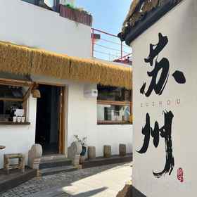 Hotel Exterior 1 Yuanzi Hostel (Suzhou Pingjiang Road), Xu Yanglu Hotels