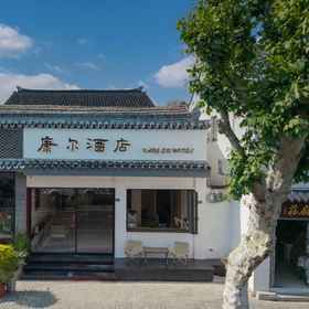 Hotel Exterior 1 KANG ER HOTEL, Xu Yanglu Hotels