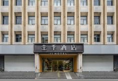 Others 2 JI Hotel (Nanjing Xinjiekou Hanzhongmen Subway Station)