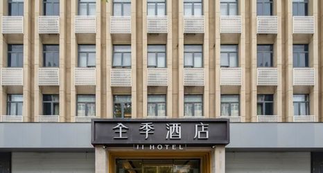 Others 2 JI Hotel (Nanjing Xinjiekou Hanzhongmen Subway Station)