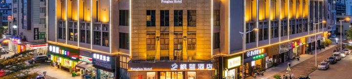 Lainnya 2 Fenglan Hotel (Zhongshan Shaxi Longrui Branch)