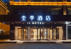 Lain-lain 7 JI Hotel (Kaifeng Fuxing Avenue Wansui Mountain Song Dynasty Martial Arts City)