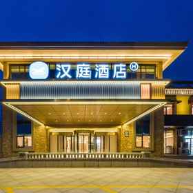 Logo 1 HanTing Hotel (Jimo Shandong Daxue Blue Silicon Valley), Qingdao Hotels