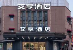 Others 4 Ai Xiang Hotel