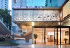 その他 4 MOUNT WELL RESORT HOTEL (Chongqing People's Square Area Niujiaotuo Subway Station)