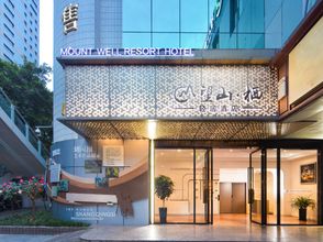 その他 4 MOUNT WELL RESORT HOTEL (Chongqing People's Square Area Niujiaotuo Subway Station)