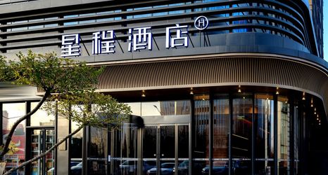 其他 2 Starway Hotel (Xi 'an Chang 'an Space Management Committee Branch)
