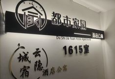 Lainnya 7 Dushi Jiayuan Apartment Hotel