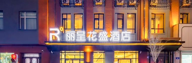 Lainnya Rezen Huasheng Hotel (Zhong Yang Street Saint Sophia Cathedral)