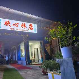 Logo 1 โรงแรม Huanxin, โรงแรม & ที่พัก จินโกวเหอชวู่