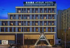 其他 4 Atour Hotel, Taitung Beer Street, Qingdao