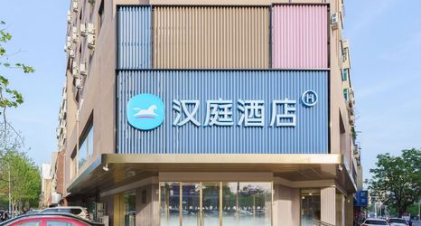 Others 2 HanTing Hotel (Dalian Xian Road Subway Station)