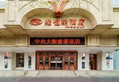 Others 4 Vienna Hotel (Harbin Central Street Sofia)