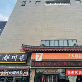 Hotel Exterior1Aishang Preferred Hotel (Xi'an Railway Station Wulukou Branch),蓝田县飯店