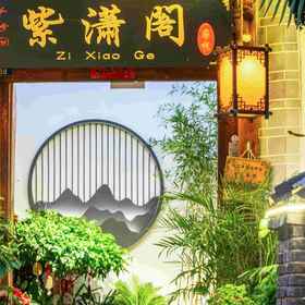 Hotel Exterior1Lijiang Zixuange Inn (Lijiang Ancient City Branch)，Zhouheiya飯店