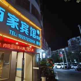 Hotel Exterior 1 玉佳酒店, 咸安区 酒店