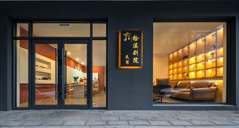 Others 2 Shixi Bieyuan (Zhangjiajie Forest Park Wulingyuan)