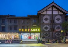 Others 2 Leju Hotel (Kaifeng Qingming Shanghe Garden Wansui Mountain Martial Arts City Branch)