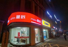 Others 2 Mizhan Theme Cinema Hotel (Changsha County Mass Media)