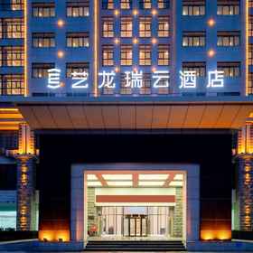 Logo 1 Elong R.YUN Hotel (Hefei Baohe Wanda Plaza Yuxi Road), GreenTree Inn Anhui Hefei Yaohai Wanda Tongda Road Business Hotel Hotels