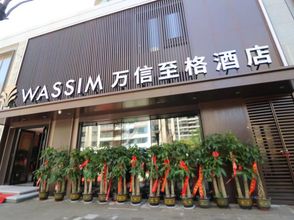 其他 4 Wassim Hotel (Jinan CBD MixC Store)