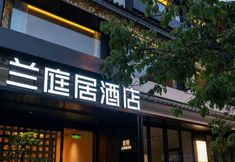 その他 3 Lanting Inn