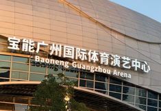 Others 3 Building Block Hotel (Guangzhou Huangpu Kaichuang Avenue ）