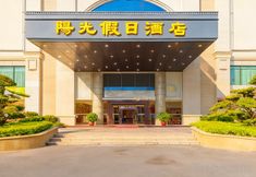 Lainnya 3 Zhongshan Sunshine Holiday Hotel (Zhongshan Pedestrian Street Xingzhong Plaza Store)