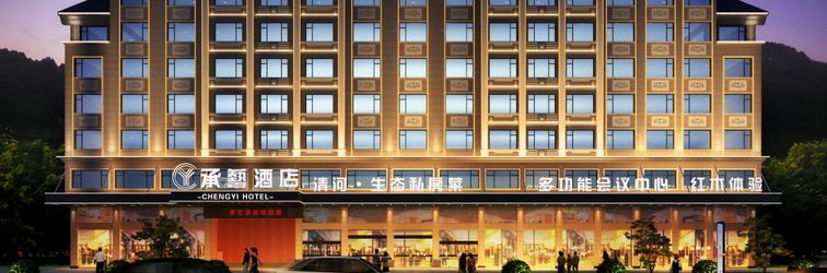 기타 Hengdian Chengyi Hotel (Movie City Branch)