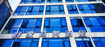 기타 2 QUNJIA BUSINESS HOTEL